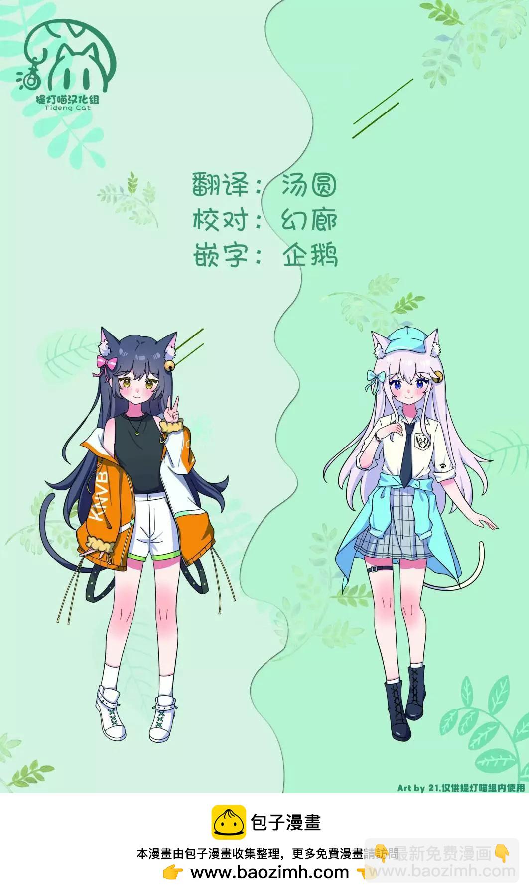 《轻松百合》第191话 第14页