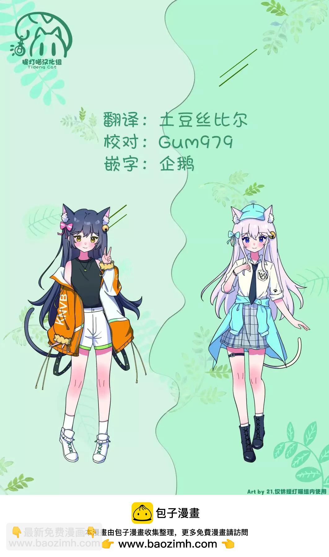 《轻松百合》第192话 第17页