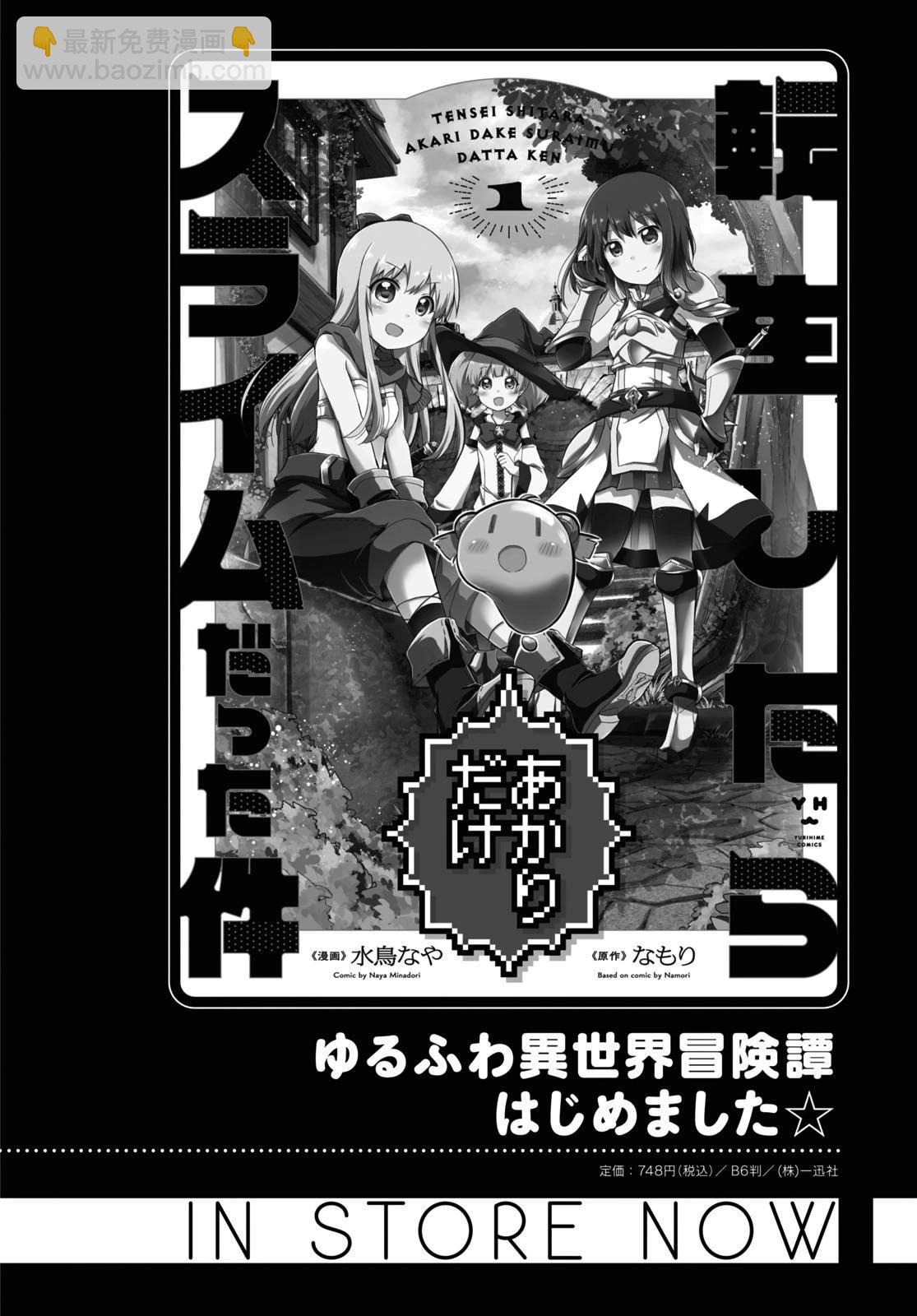 《轻松百合》第192话 第3页