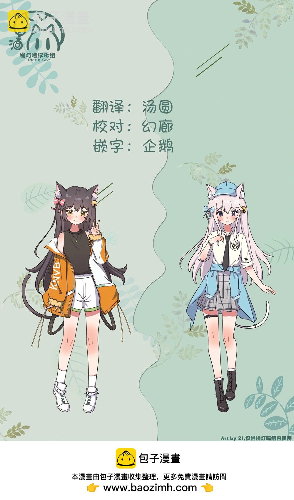 《轻松百合》第194话 第14页