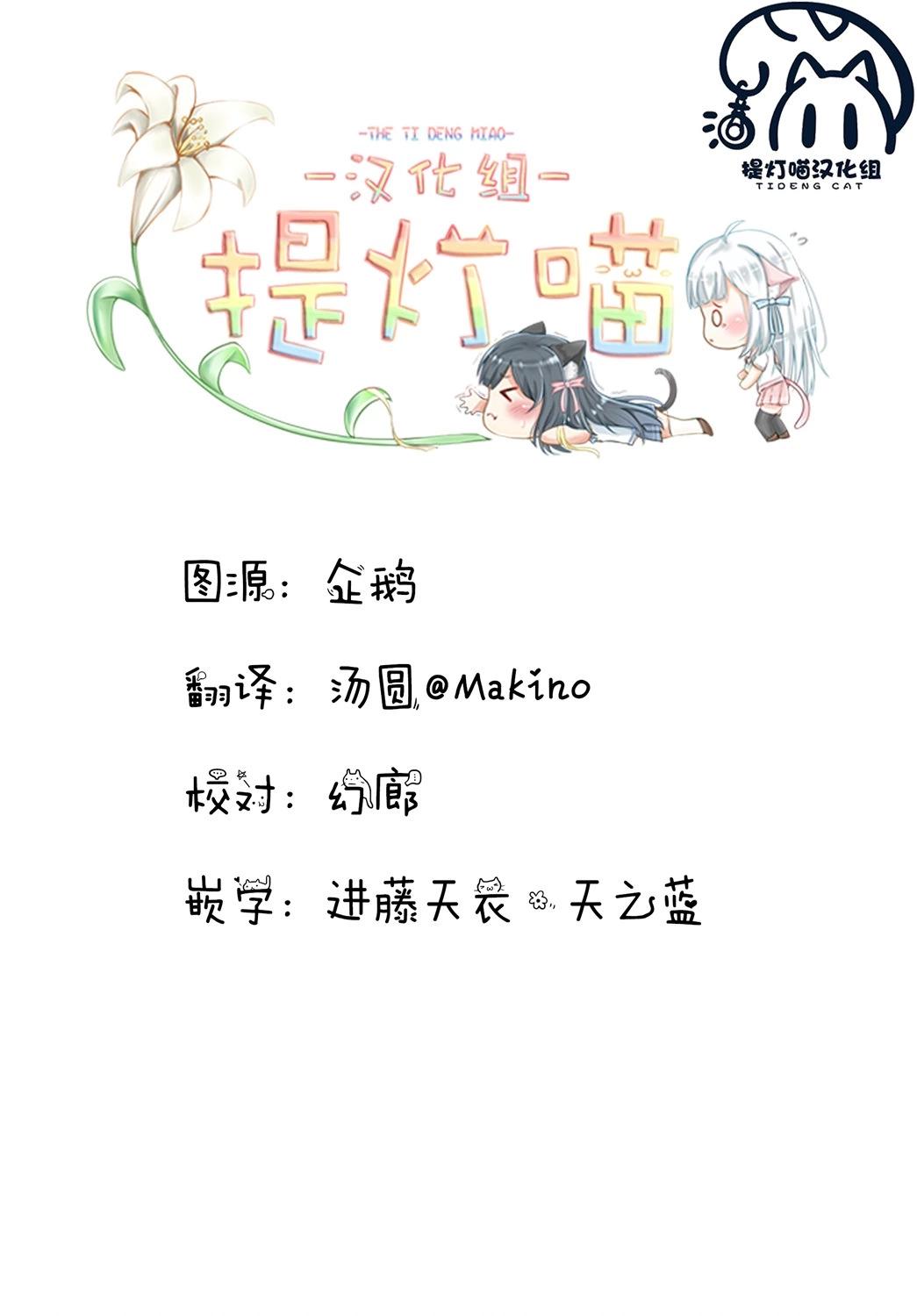 《轻松百合》第197话 第12页