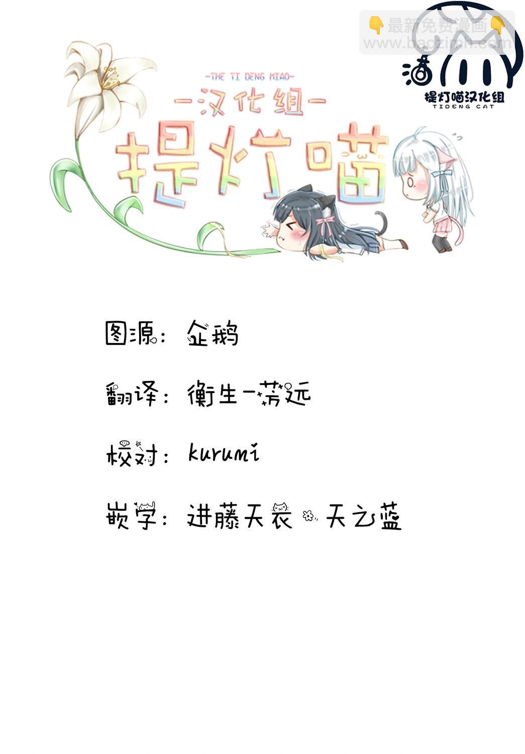 《轻松百合》第196话 第13页