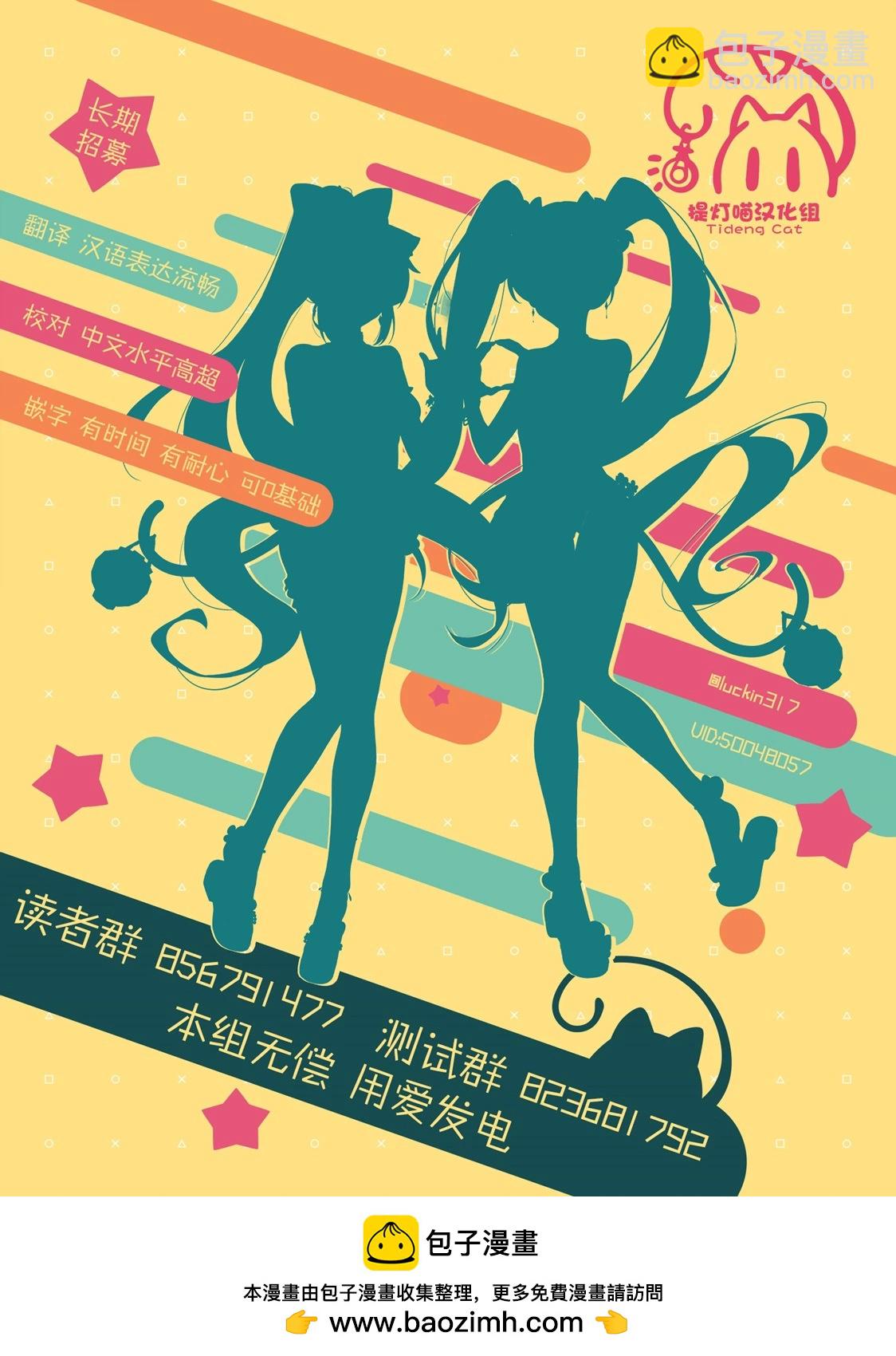 《轻松百合》第196话 第14页