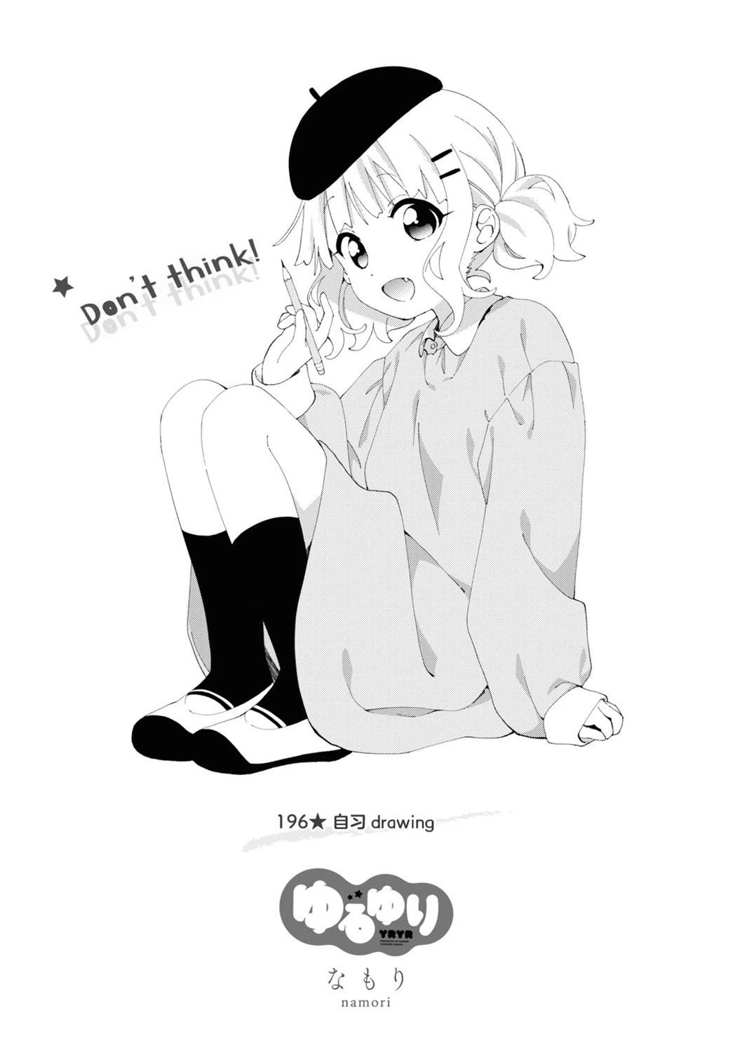 《轻松百合》第196话 第1页
