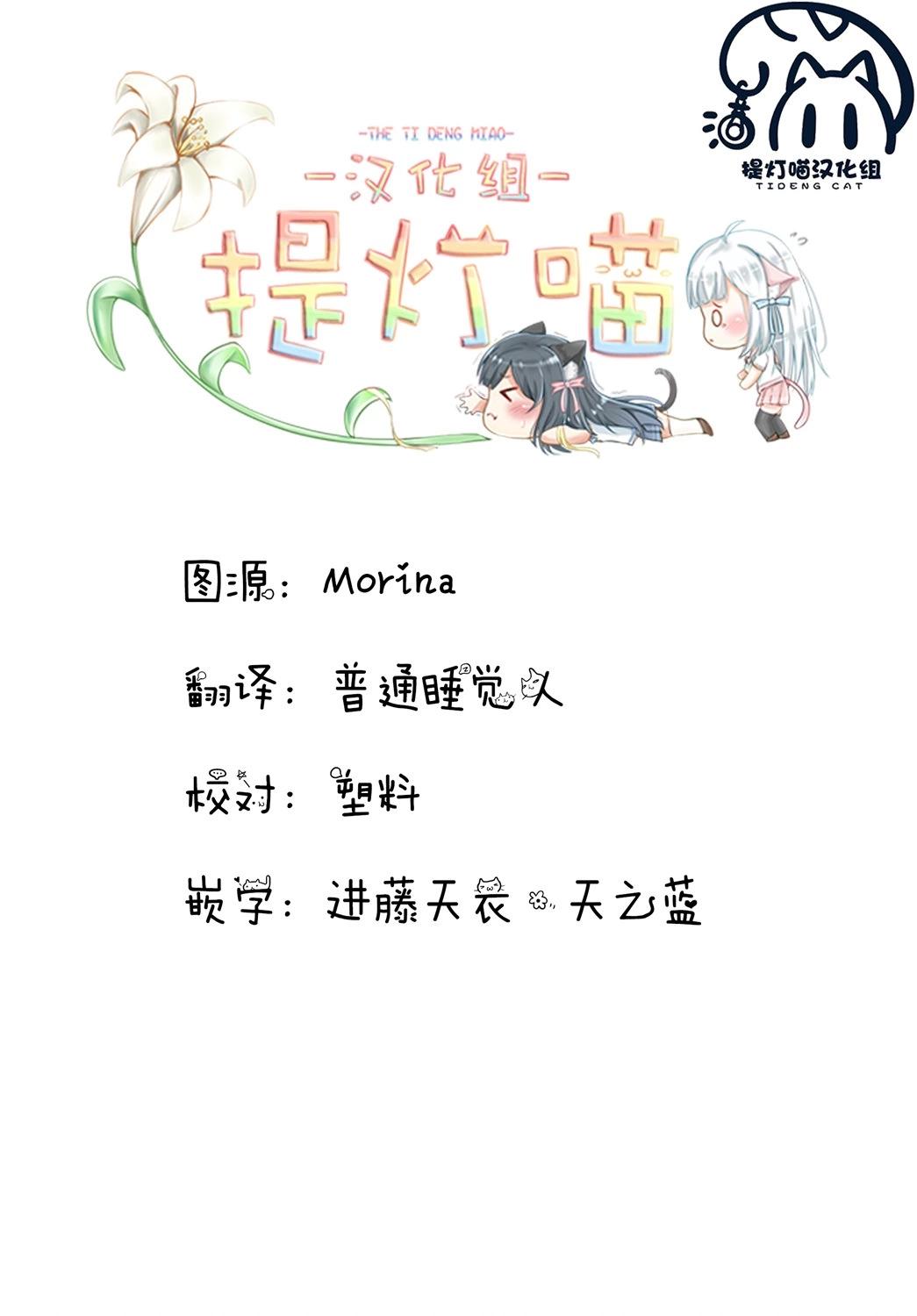 《轻松百合》第200话 第13页