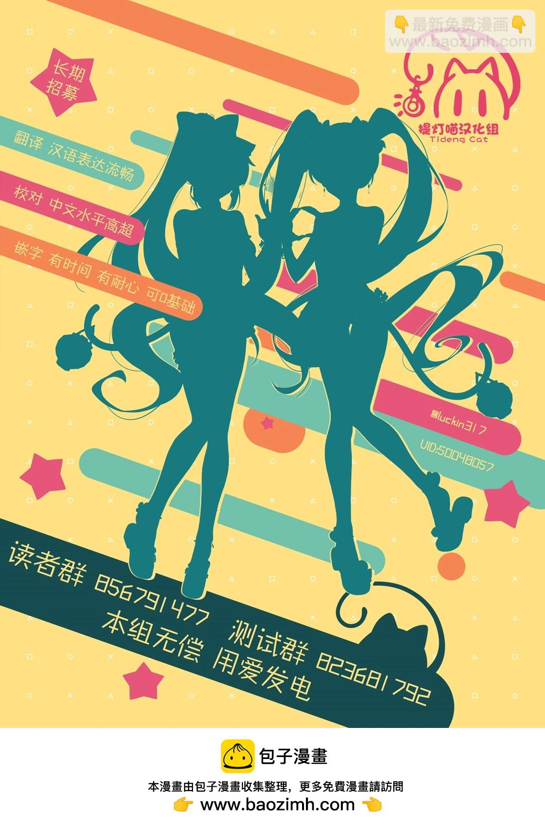 《轻松百合》第200话 第14页
