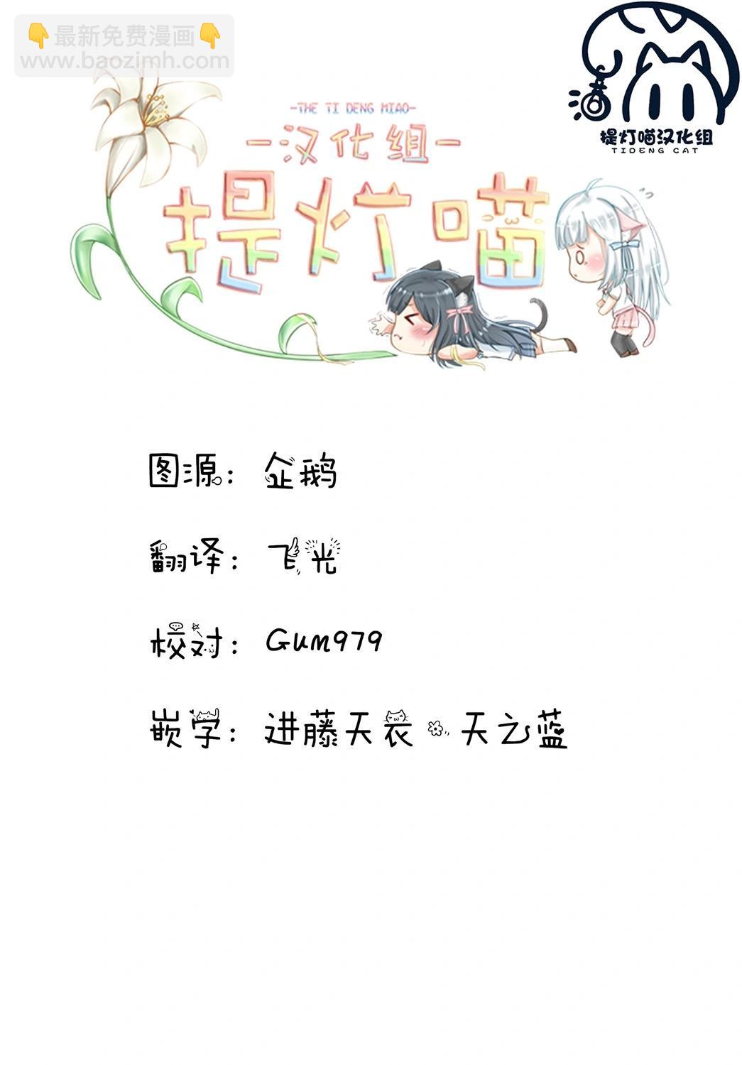 《轻松百合》第198话 第13页