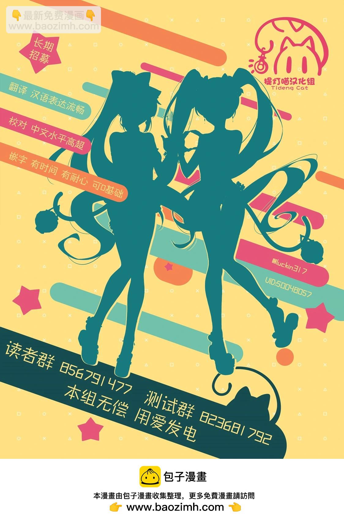 《轻松百合》第199话 第14页