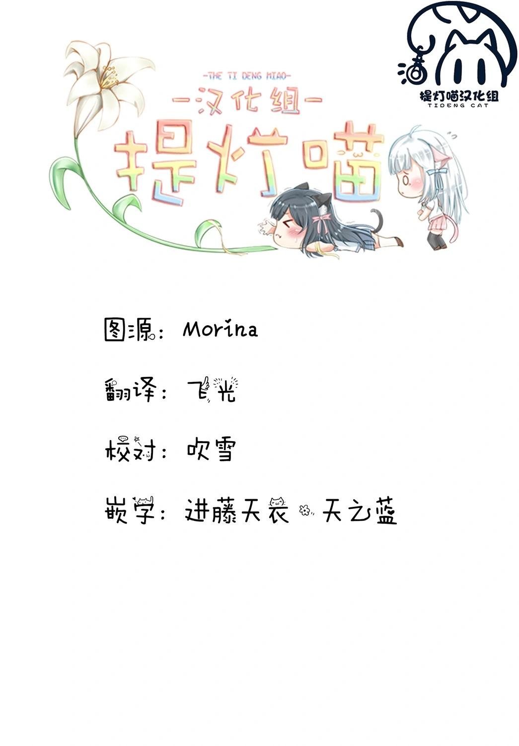 《轻松百合》第204话 第13页
