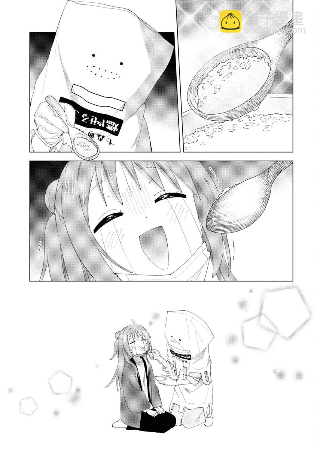 《轻松百合》第205话 第11页