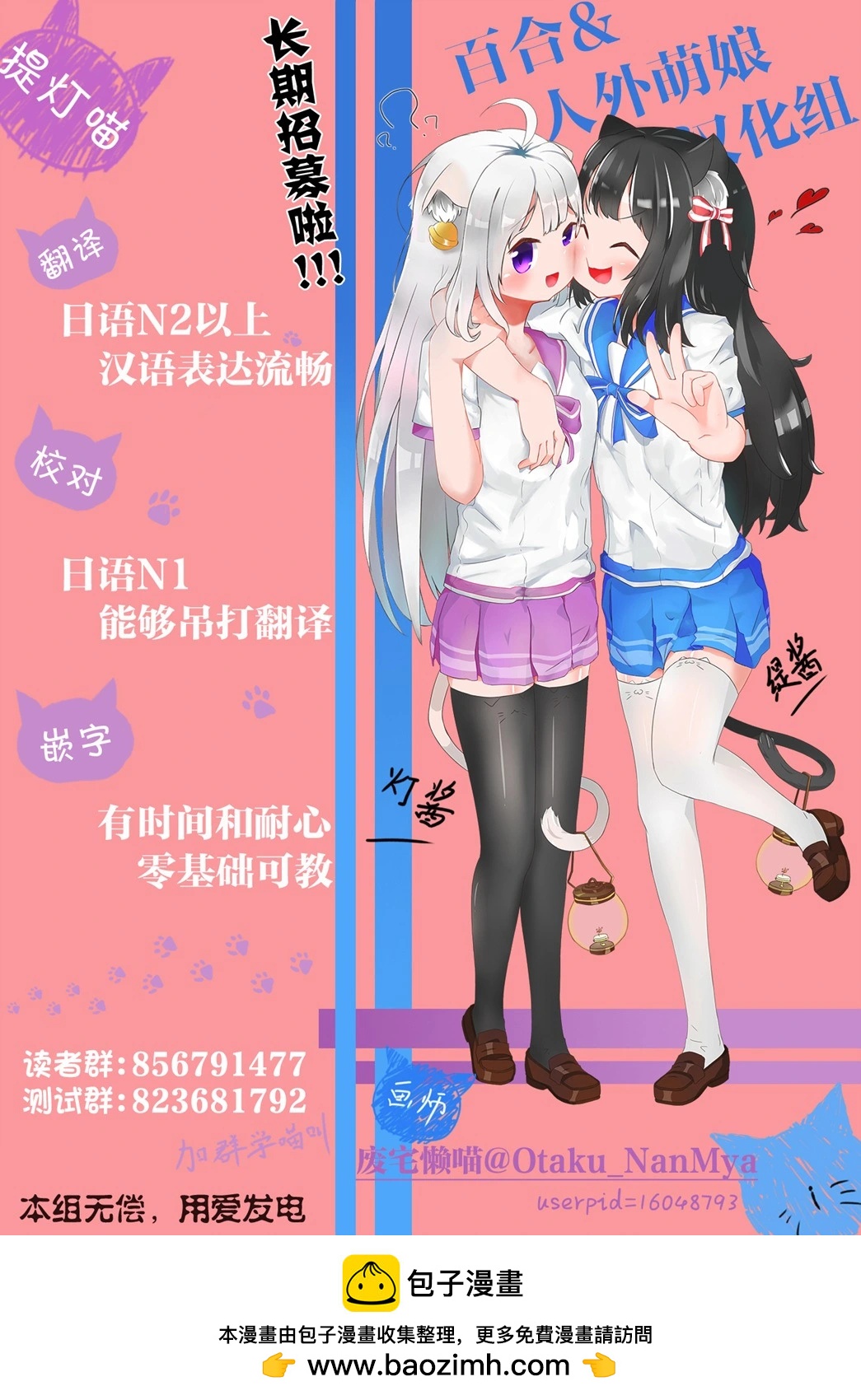 《轻松百合》第205话 第14页