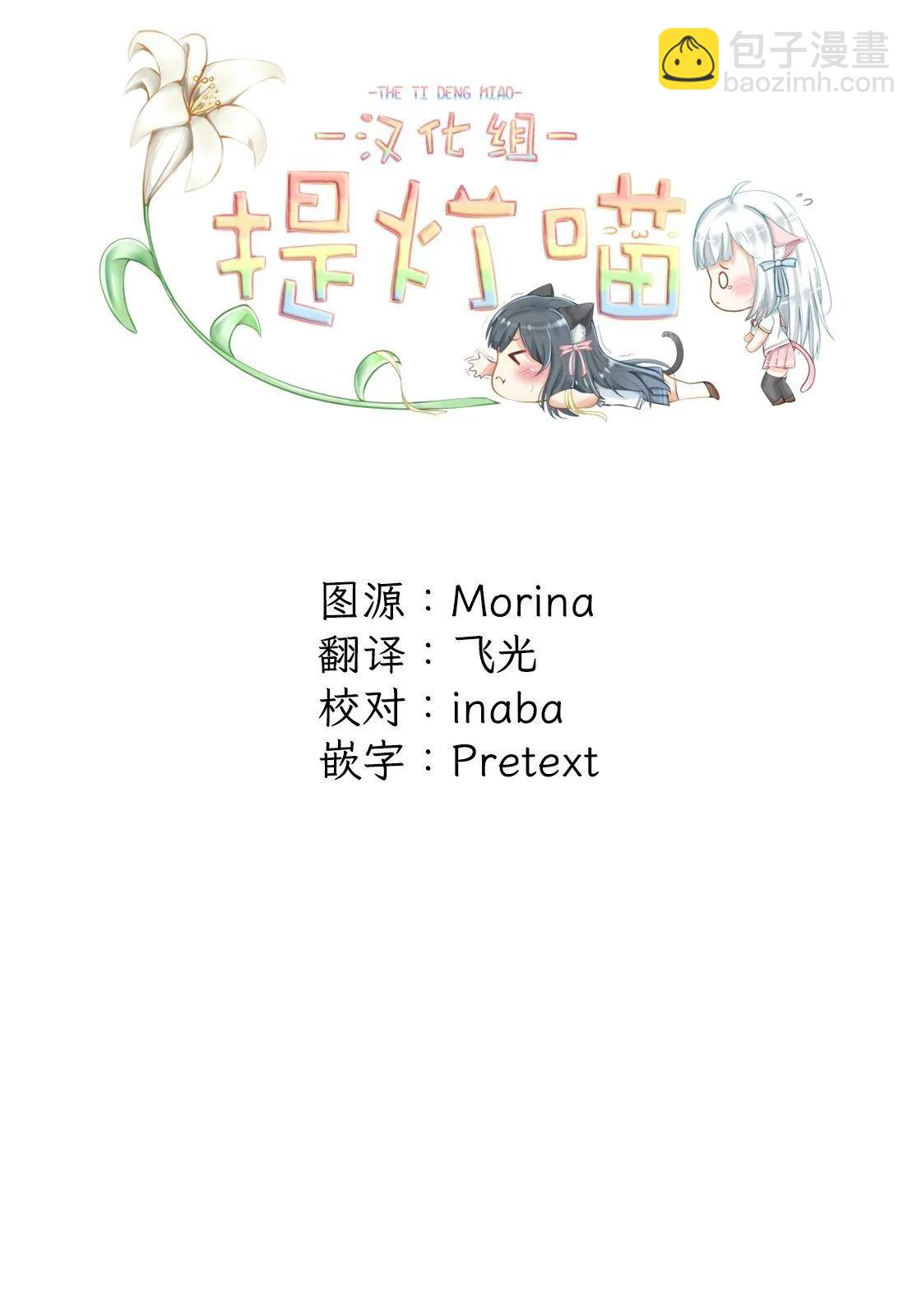 《轻松百合》第207话 第13页
