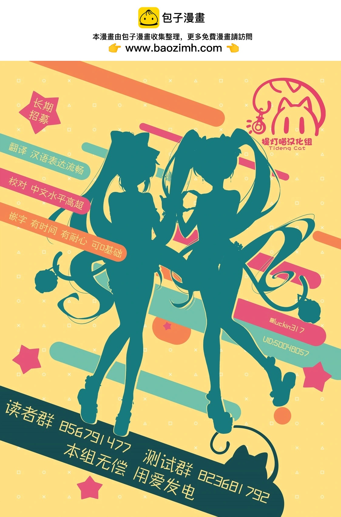 《轻松百合》第206话 第14页