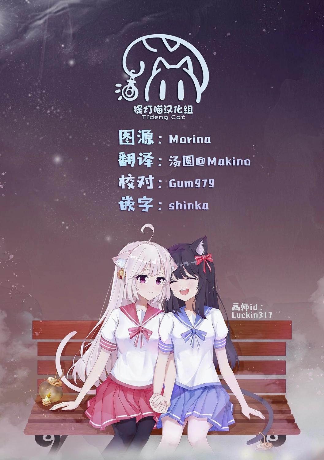 《轻松百合》第209话 第13页