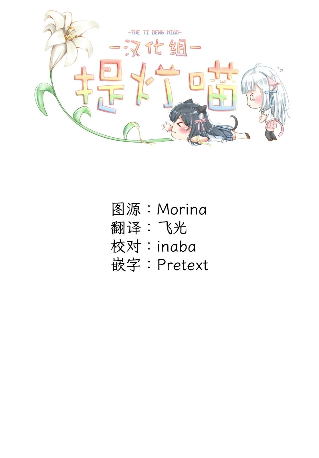 《轻松百合》第208话 第13页