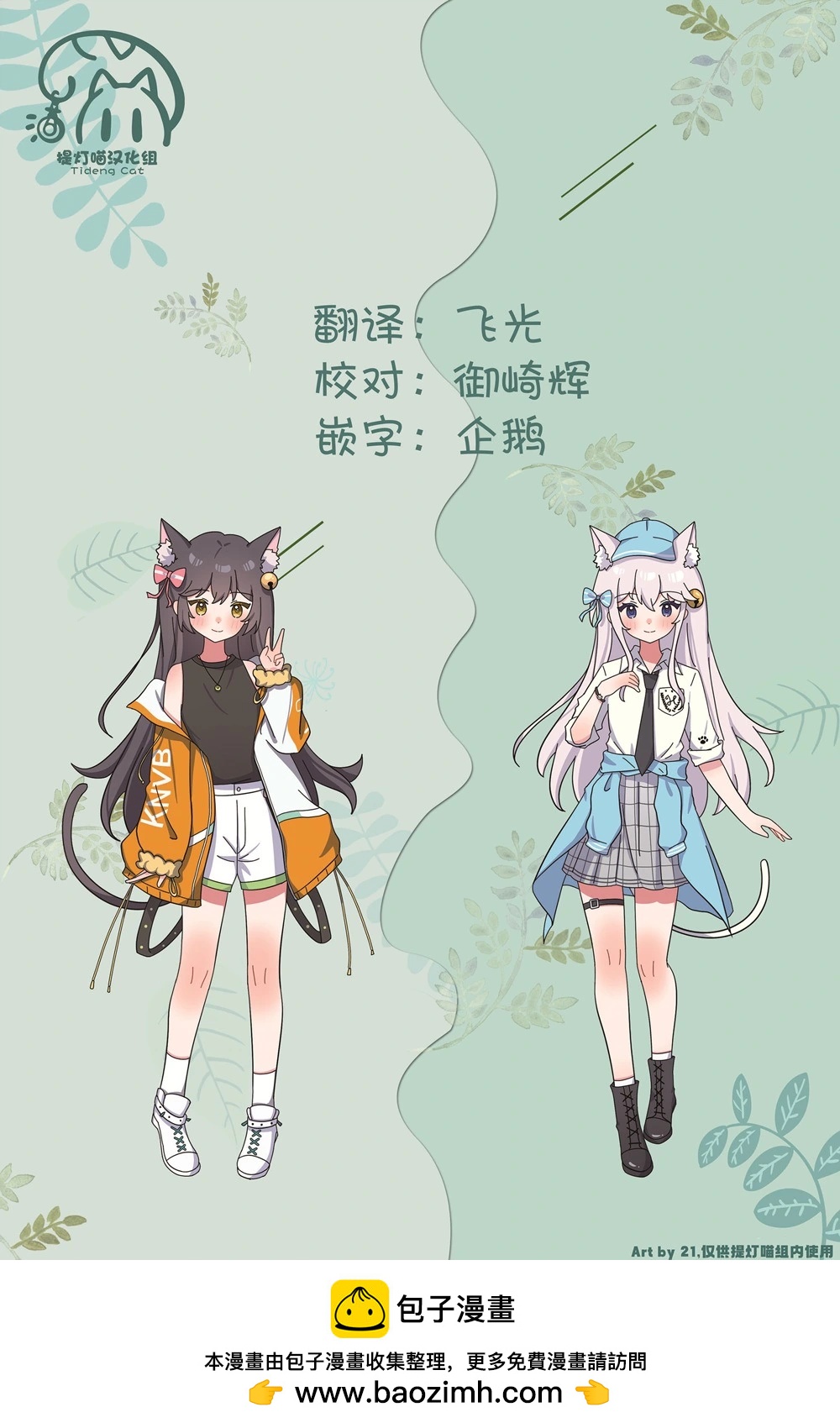 《轻松百合》十周年短篇集 07 第11页