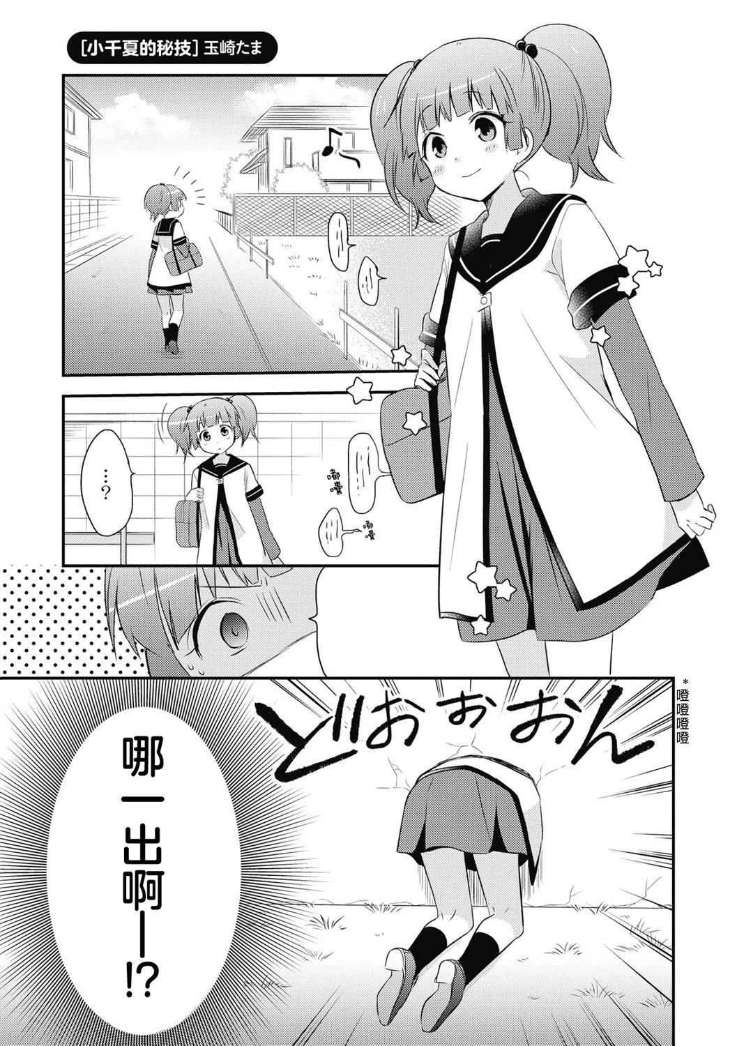 《轻松百合》十周年短篇集 07 第1页