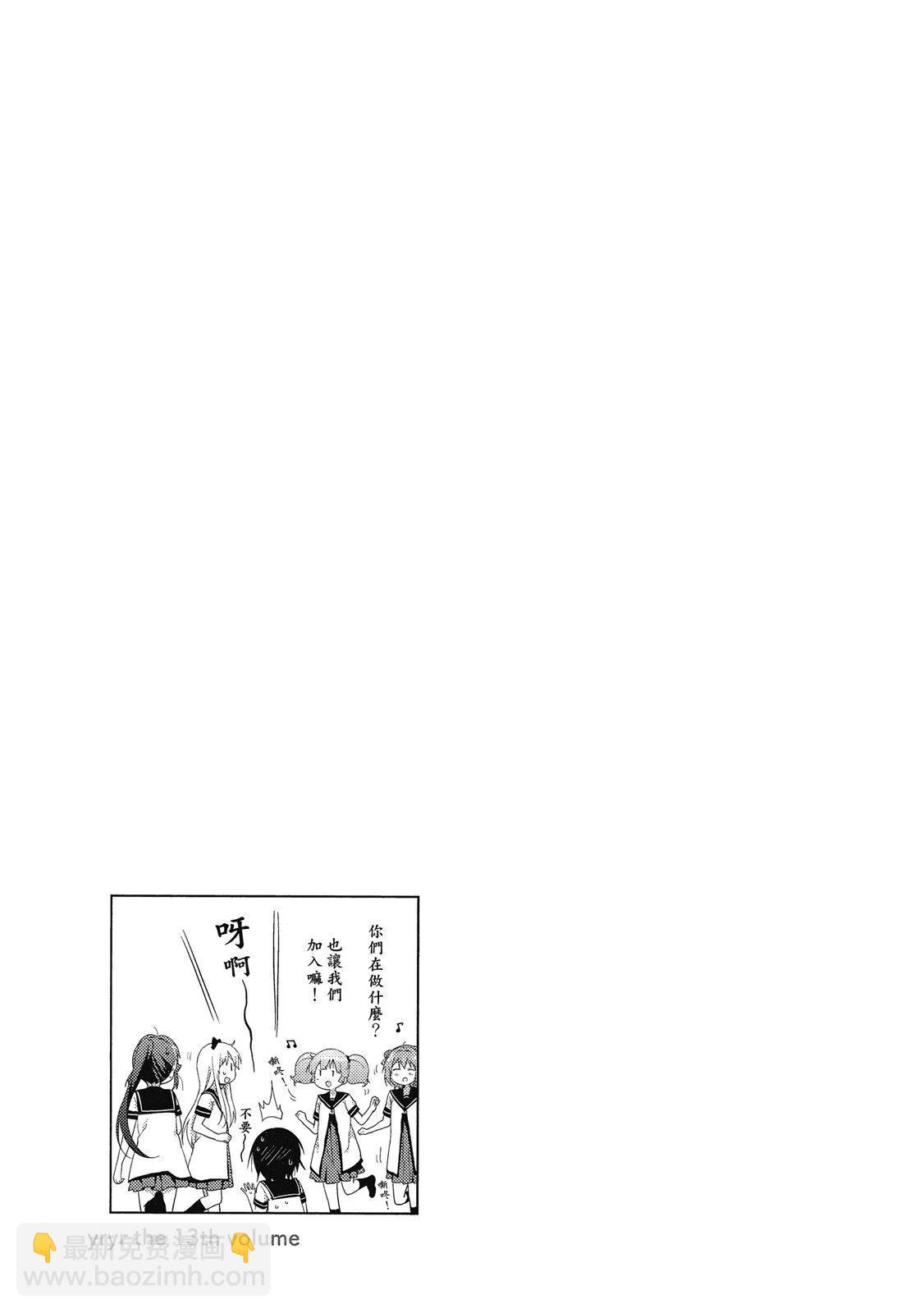 《轻松百合》第13卷 第17页