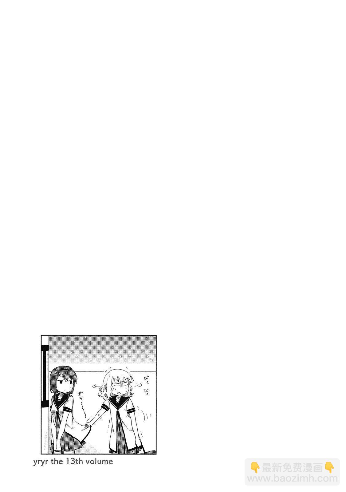 《轻松百合》第13卷 第31页