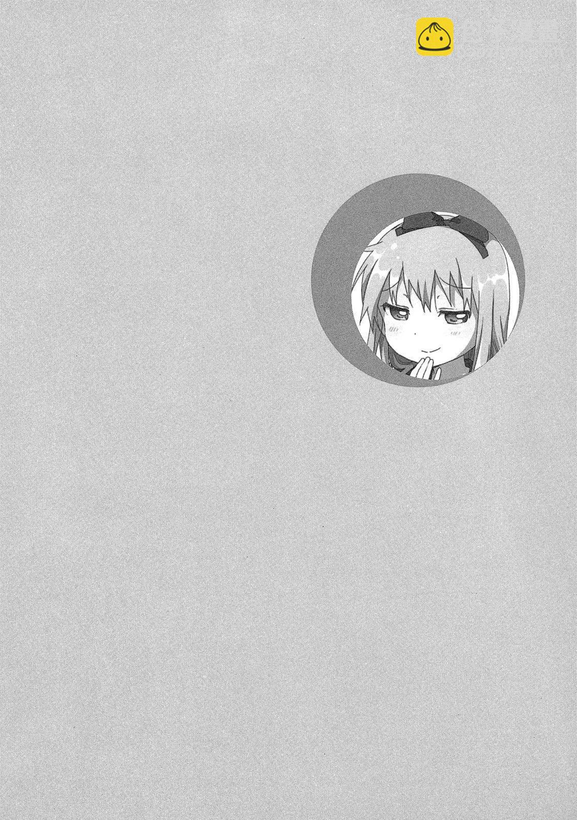 《轻松百合》第13卷 第32页