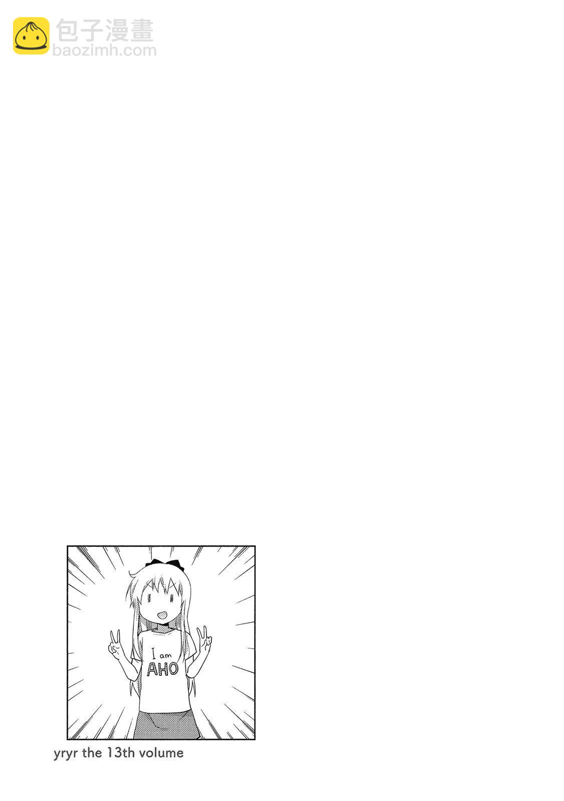 《轻松百合》第13卷 第45页