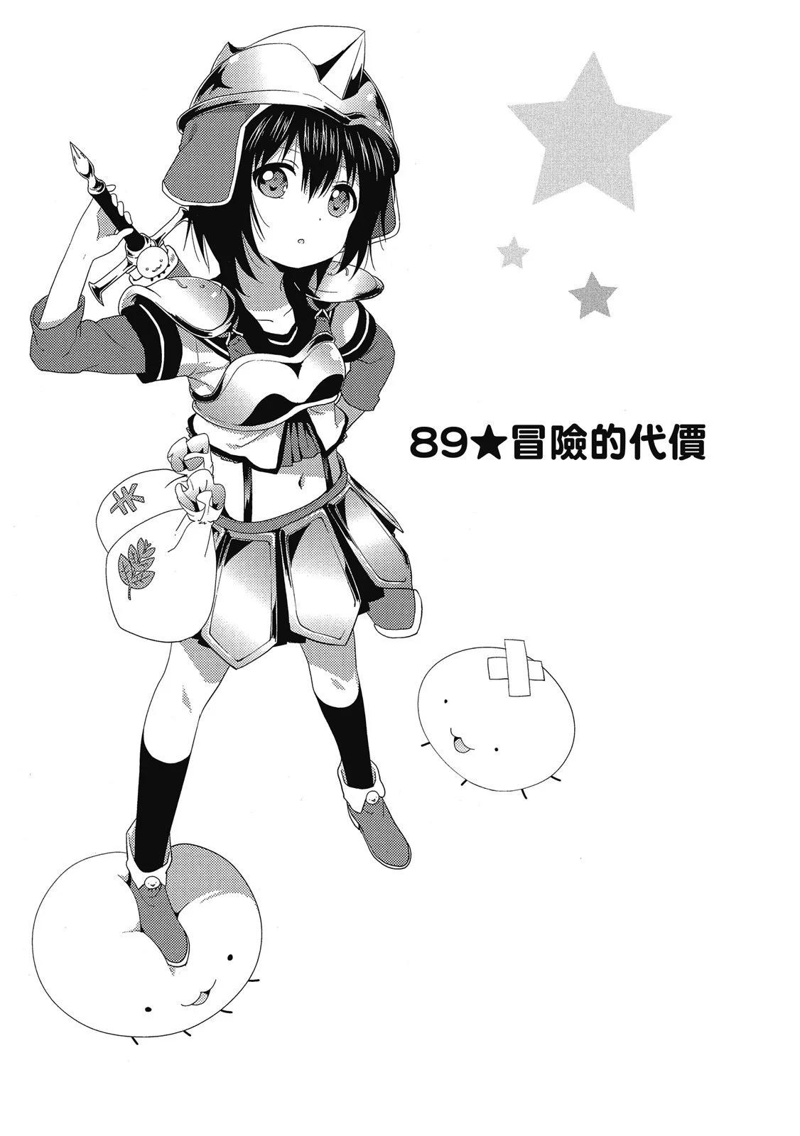 《轻松百合》第13卷 第5页