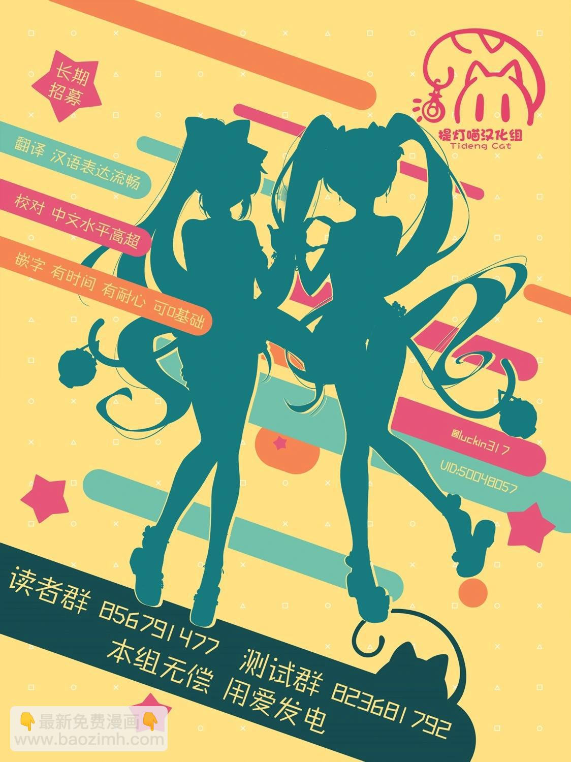 《轻松百合》十周年短篇集 08 第8页