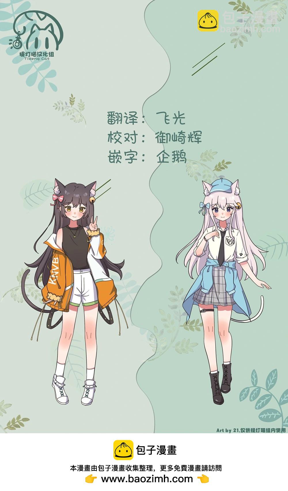 《轻松百合》十周年短篇集 11 第6页
