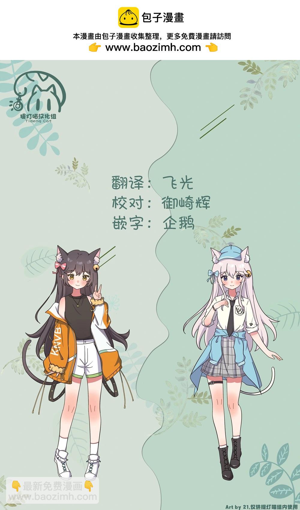 《轻松百合》十周年短篇集 09 第11页