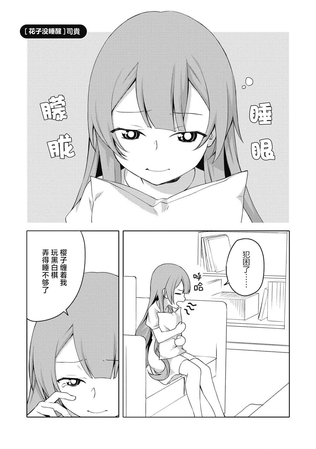 《轻松百合》十周年短篇集 09 第1页