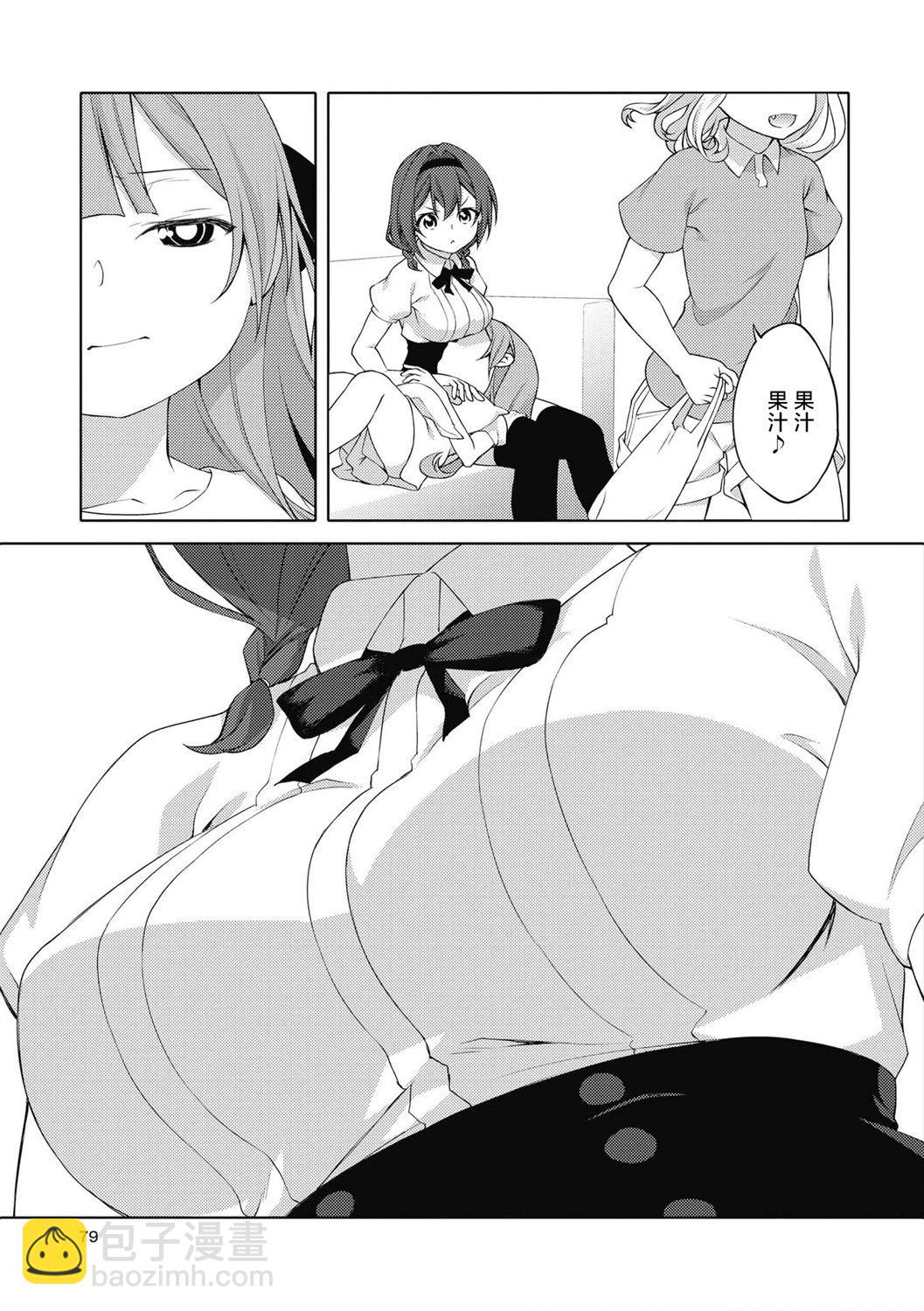 《轻松百合》十周年短篇集 09 第7页