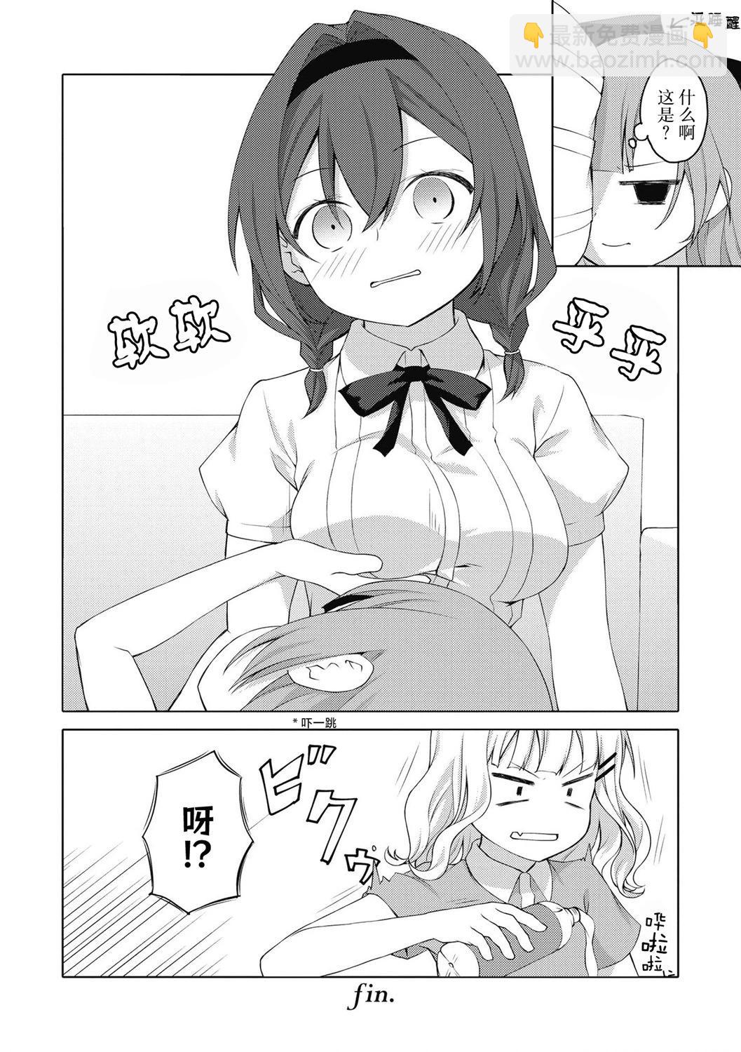 《轻松百合》十周年短篇集 09 第8页