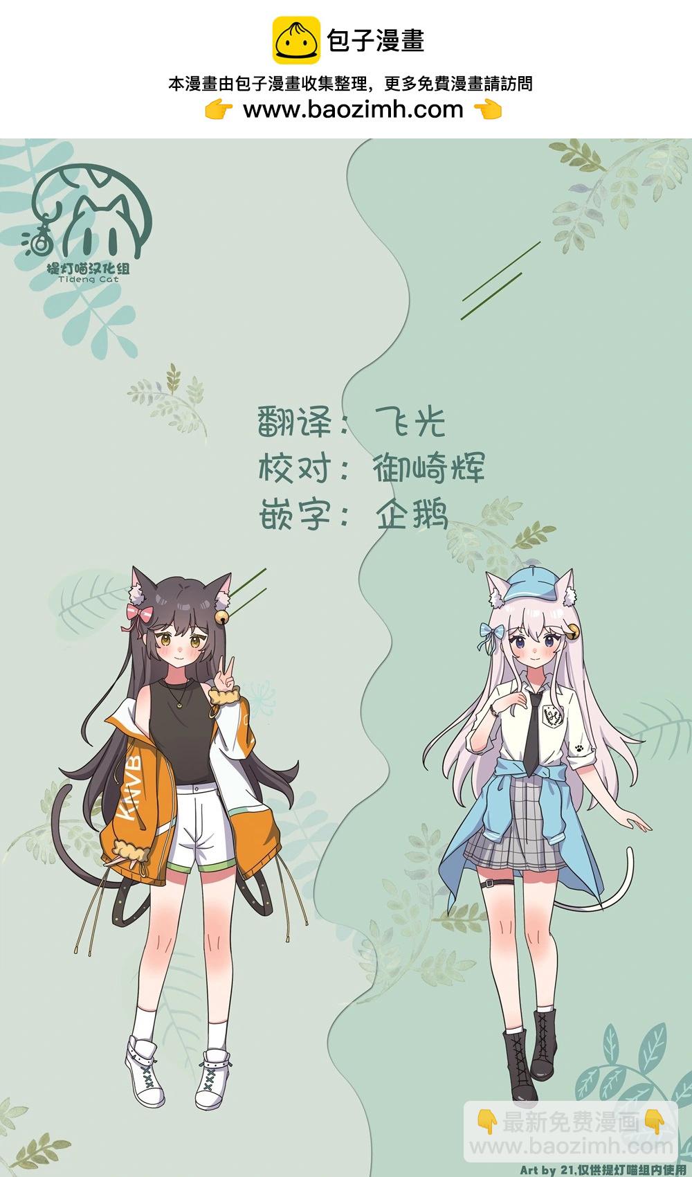 《轻松百合》十周年短篇集12 第8页