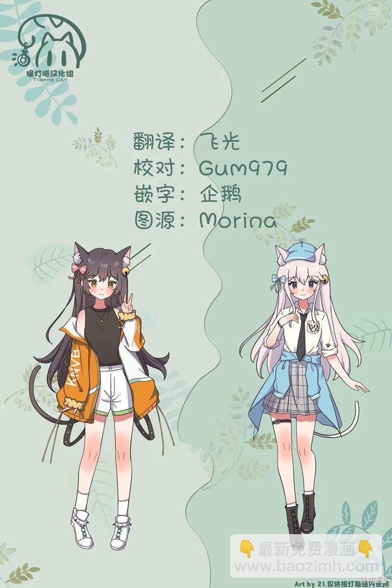 《轻松百合》第212话 第18页