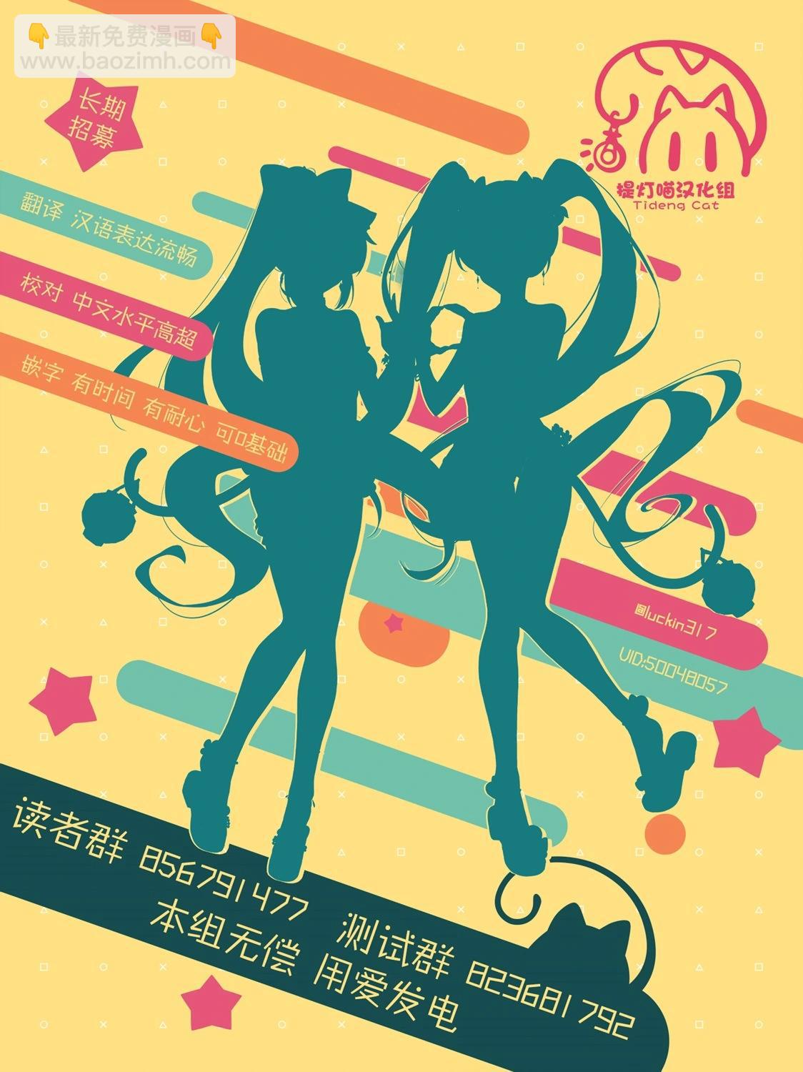 《轻松百合》十周年短篇集13 第10页