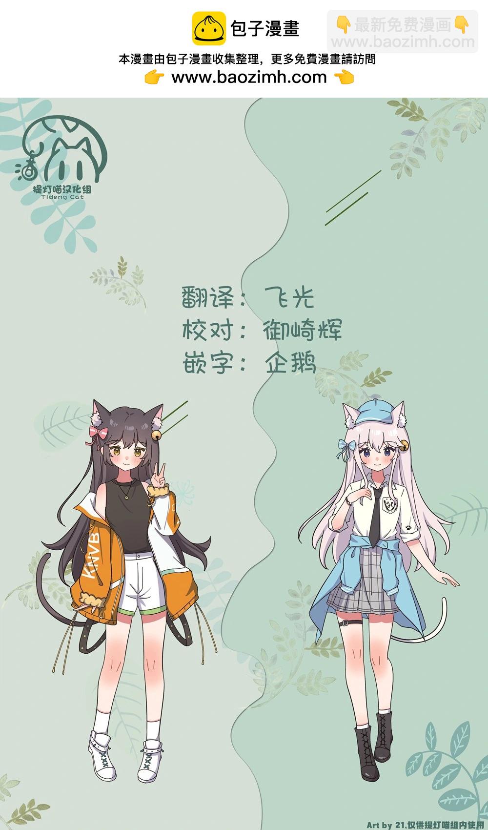 《轻松百合》十周年短篇集13 第11页