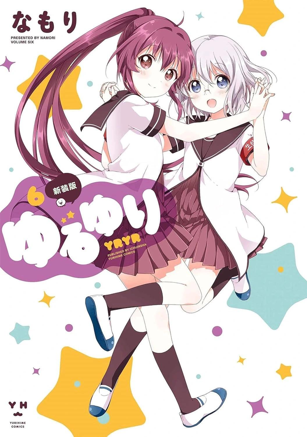 《轻松百合》十周年短篇集13 第7页