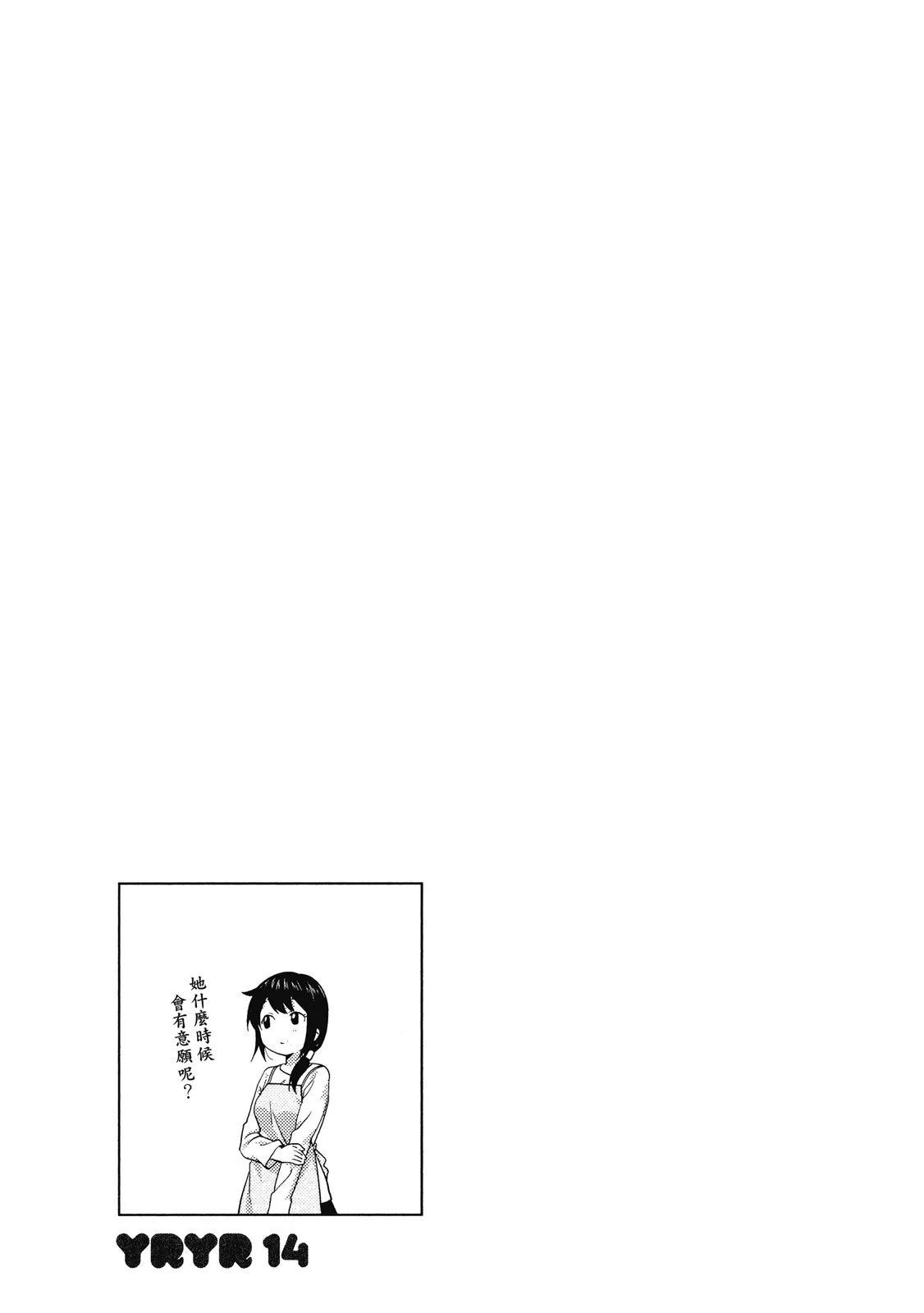 《轻松百合》第14卷 第45页