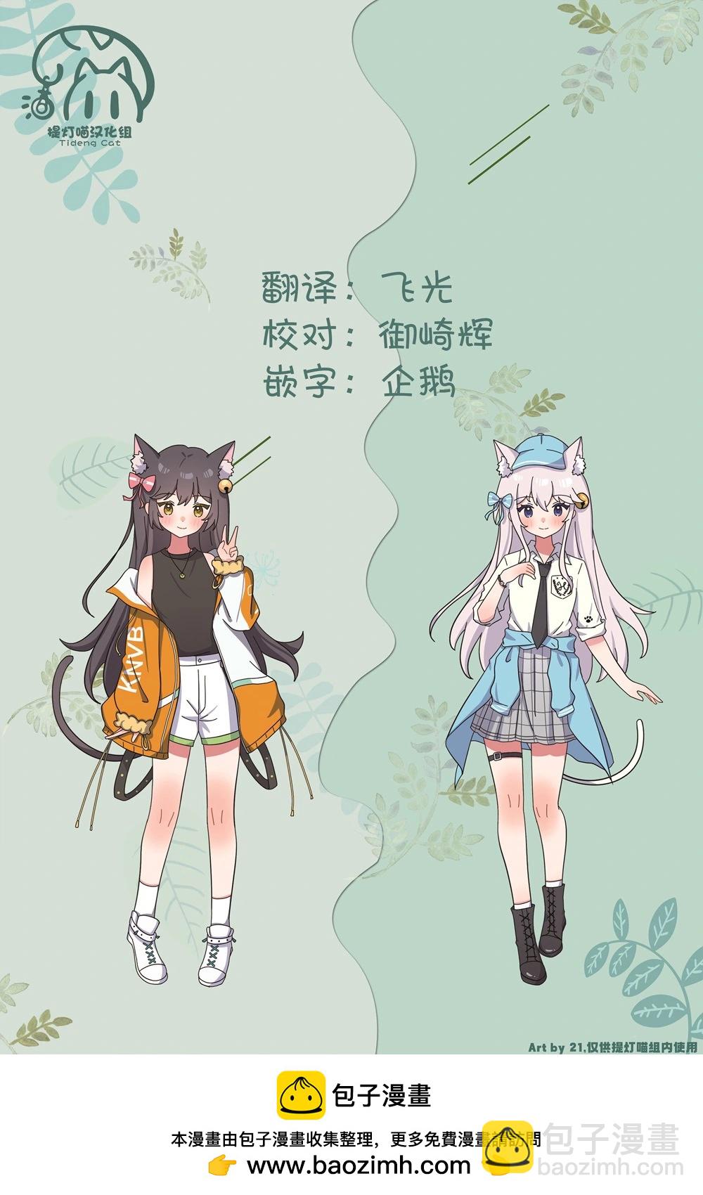 《轻松百合》十周年短篇集14 第12页