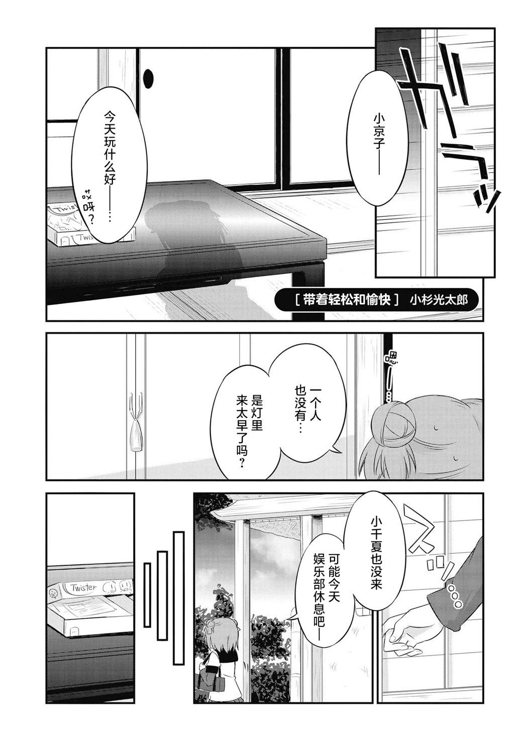 《轻松百合》十周年短篇集14 第1页