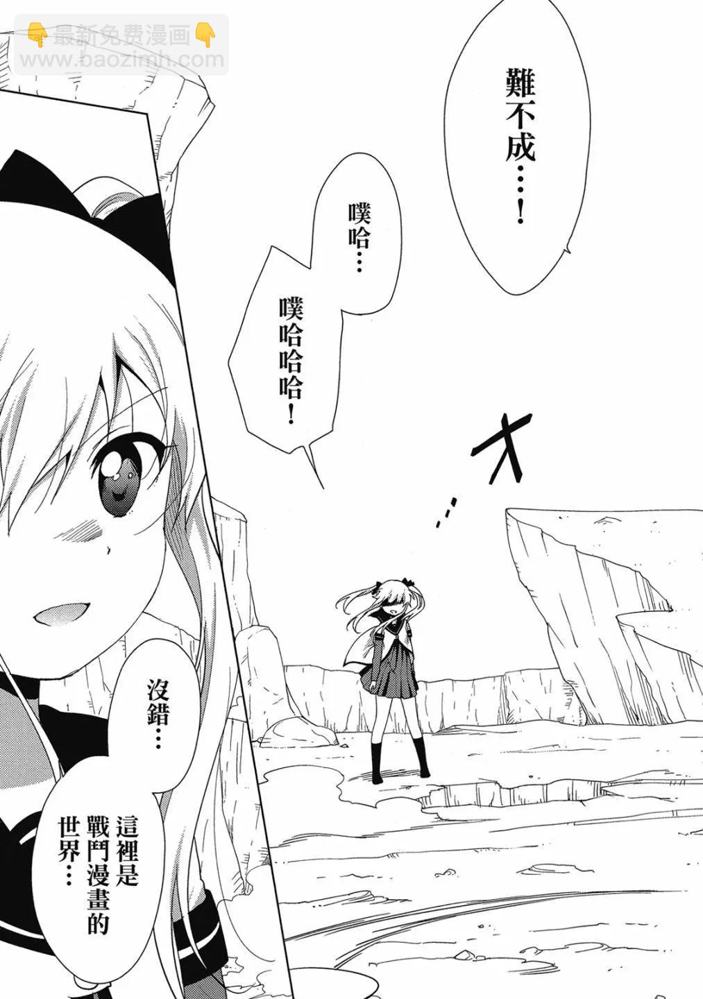 《轻松百合》第15卷 第14页