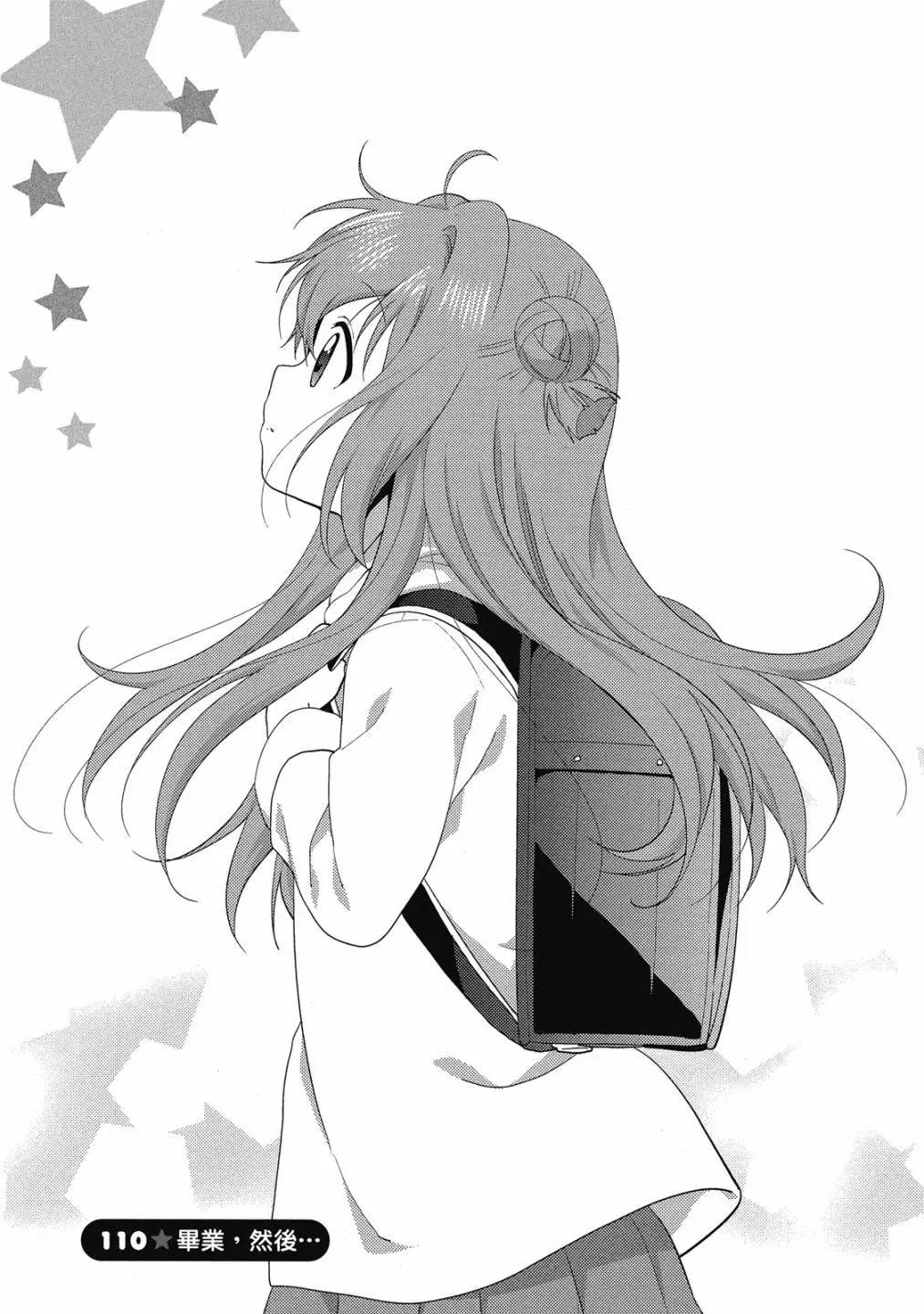 《轻松百合》第15卷 第22页