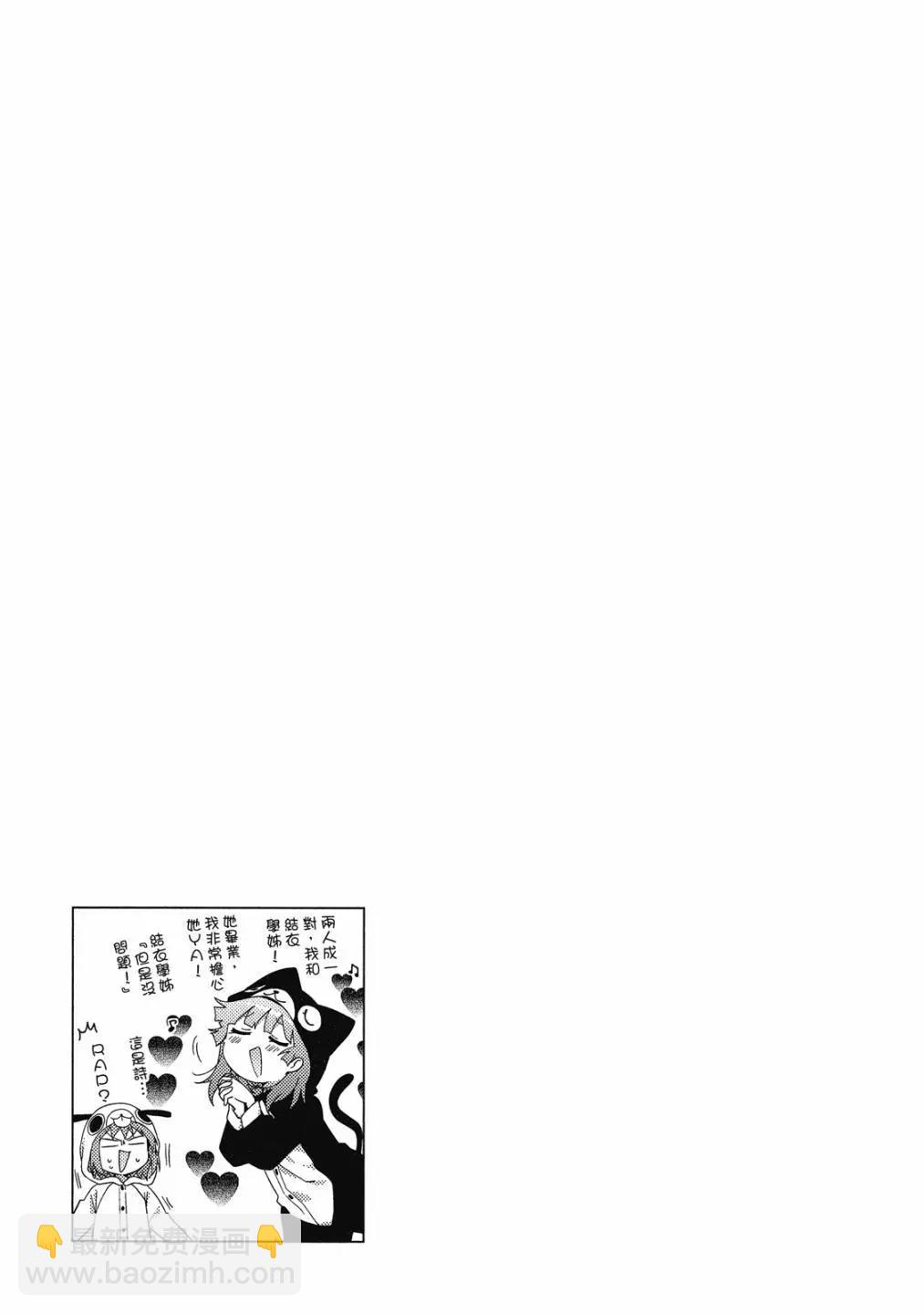 《轻松百合》第15卷 第34页