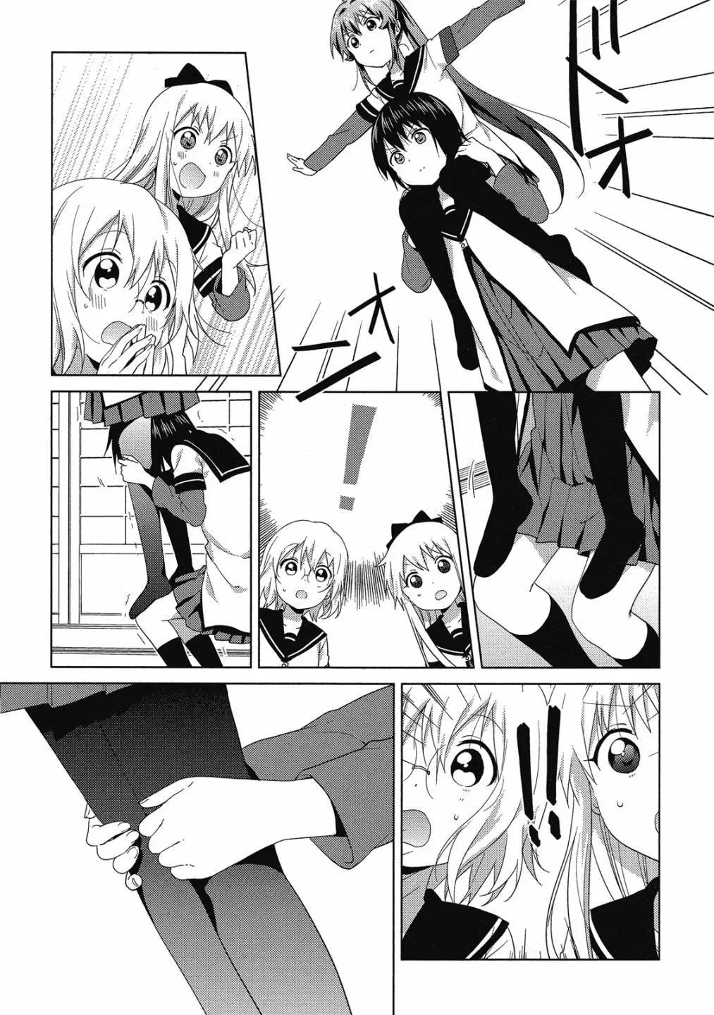 《轻松百合》第15卷 第46页