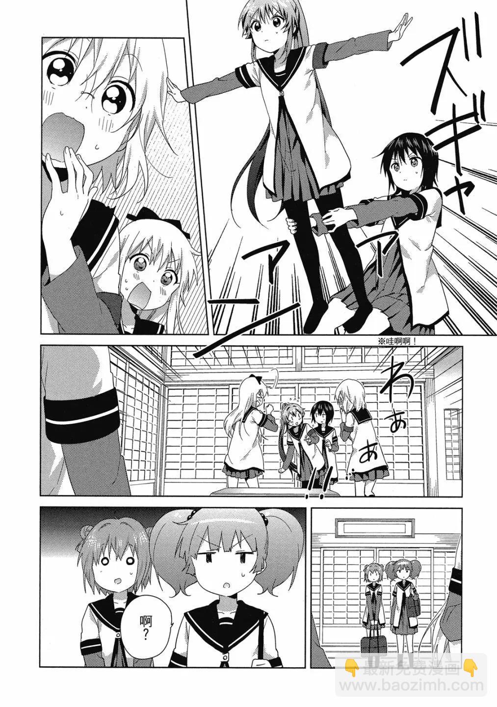 《轻松百合》第15卷 第47页