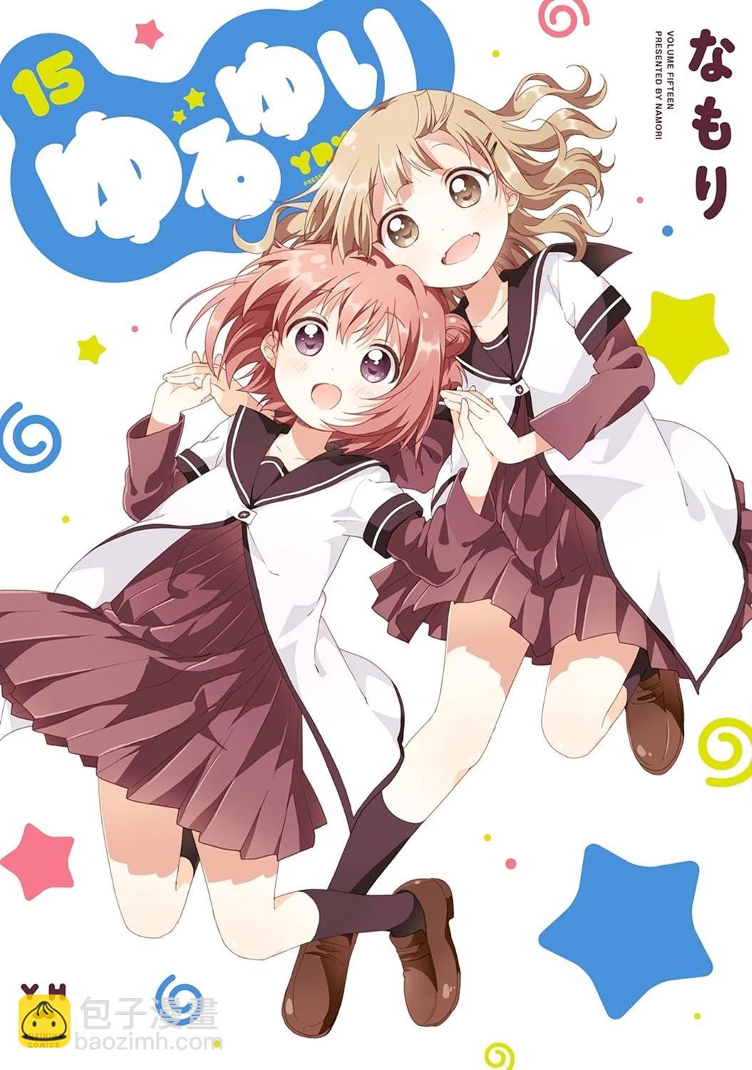 《轻松百合》十周年短篇集16 第10页