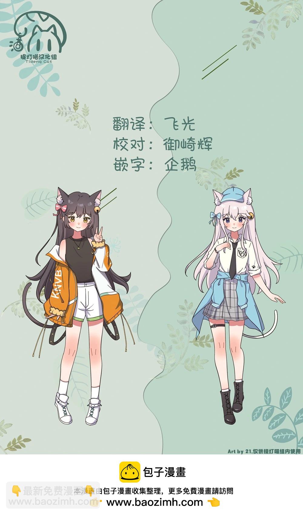 《轻松百合》十周年短篇集16 第12页