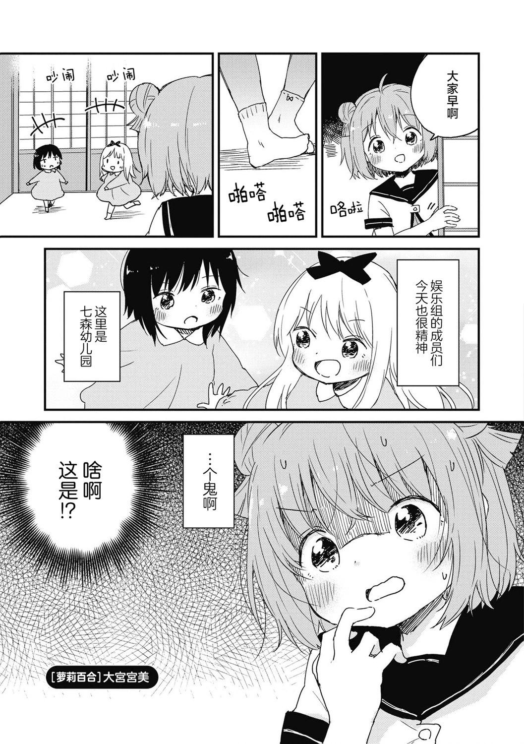 《轻松百合》十周年短篇集16 第1页