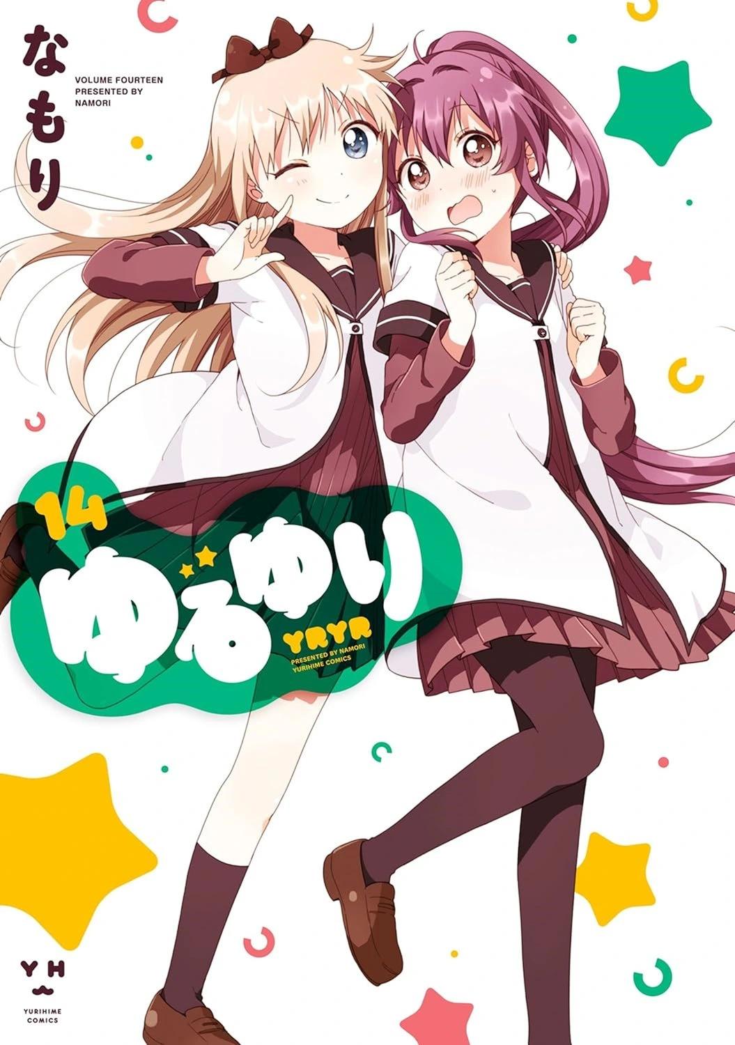 《轻松百合》十周年短篇集16 第9页