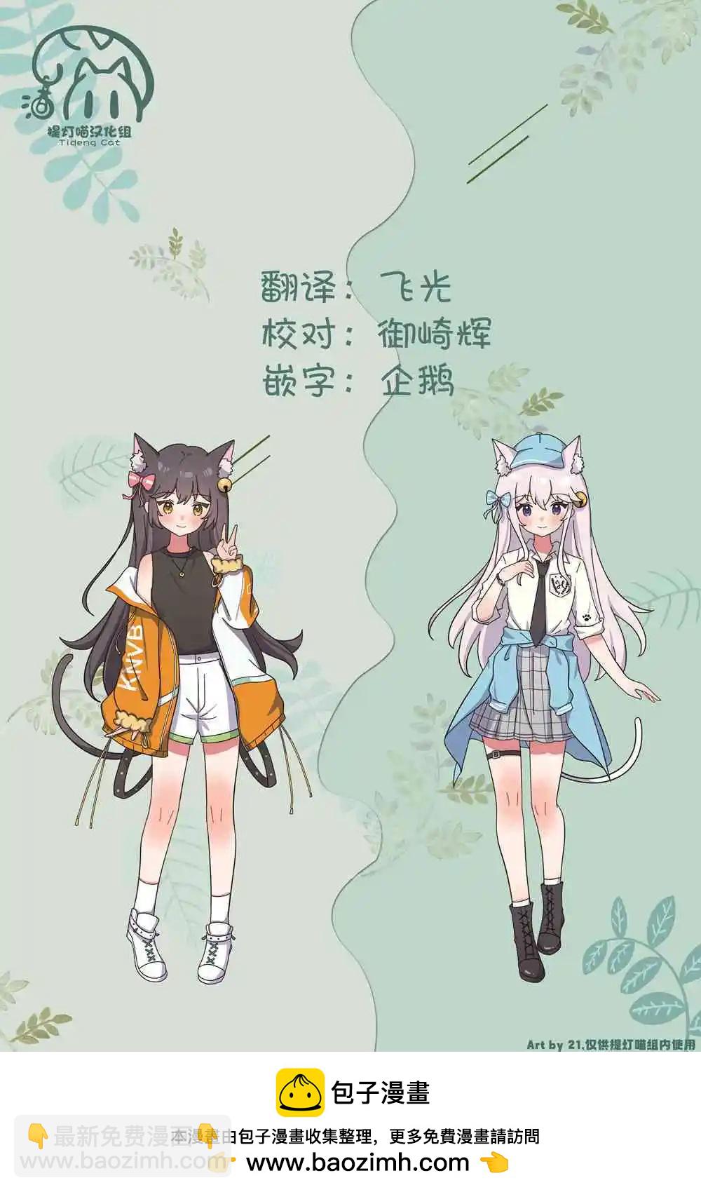 《轻松百合》十周年短篇集18 第13页